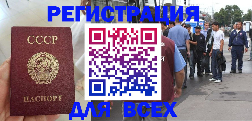 прописка паспорт в Боровске