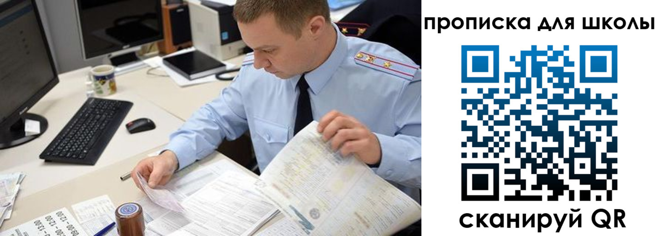 прописка паспорт в Боровске