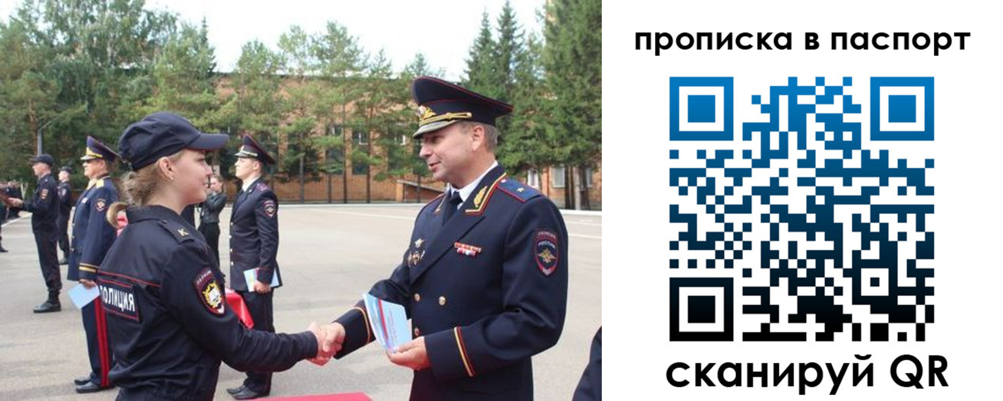 временная прописка в Боровске