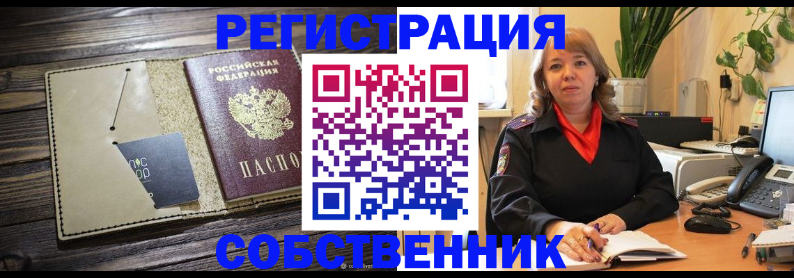 временная регистрация 2025 в Боровске