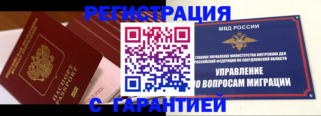 регистрация для школы в Боровске