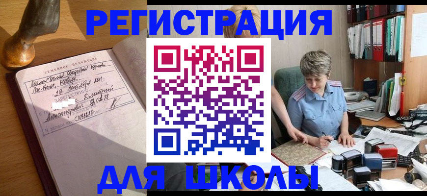где прописаться в Боровске