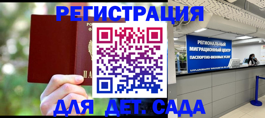 прописка в Боровске